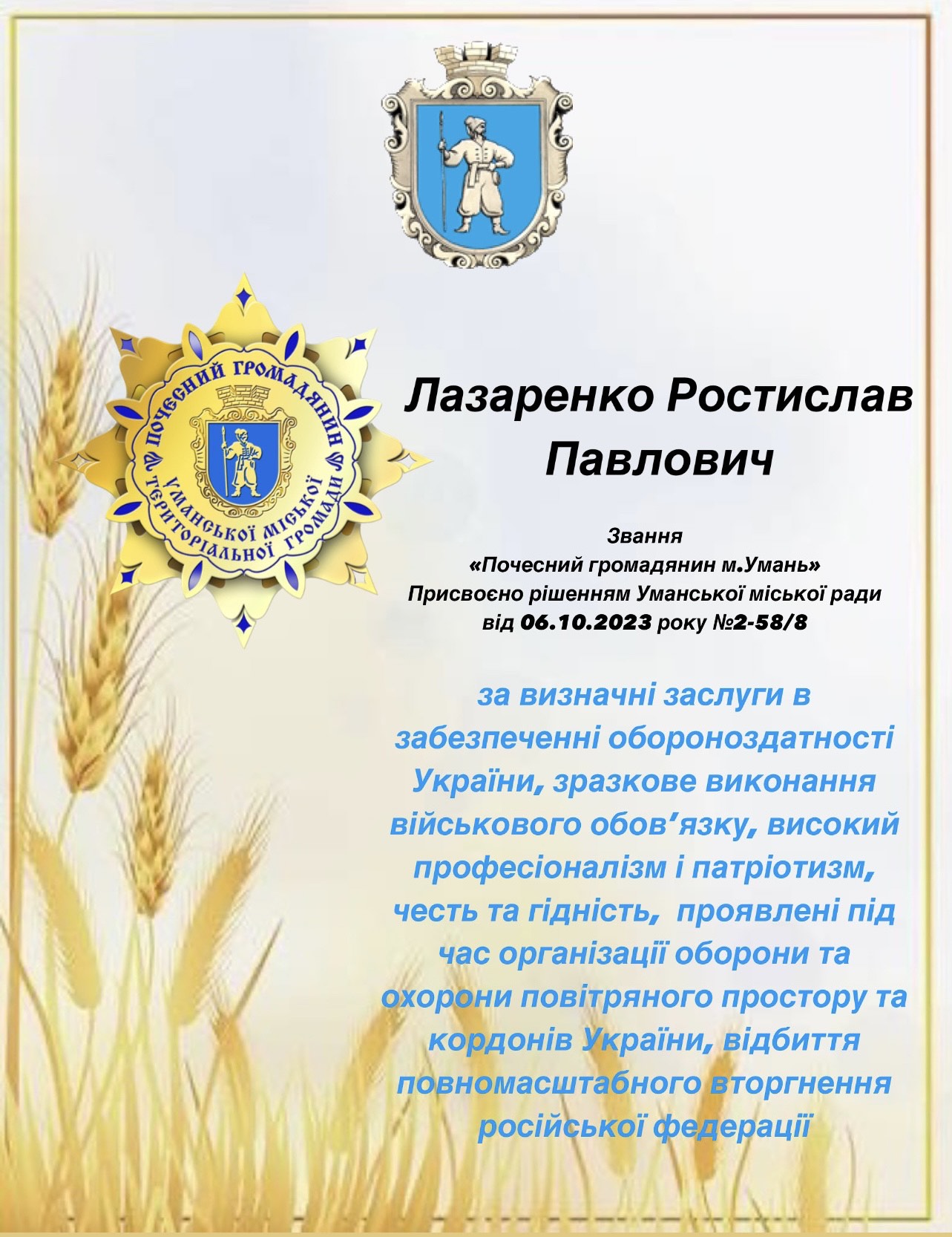 Lazarenko