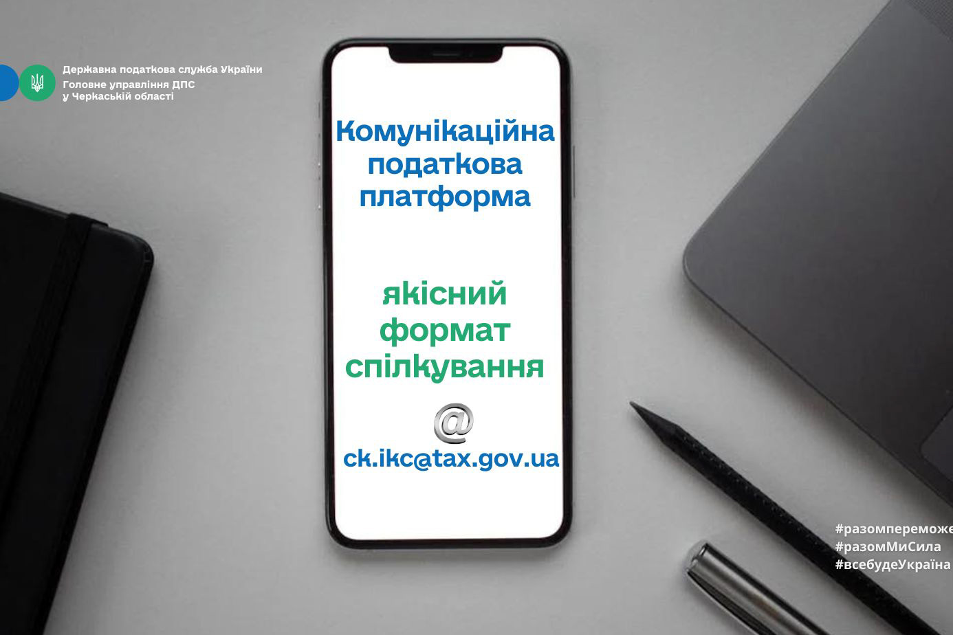 komunalna platforma