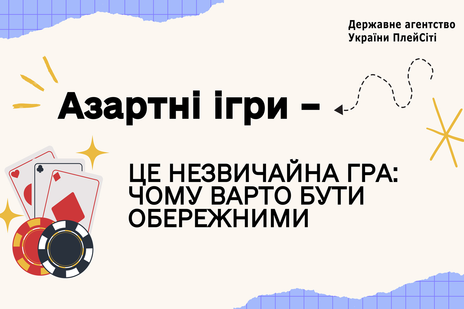 AzartniIgri