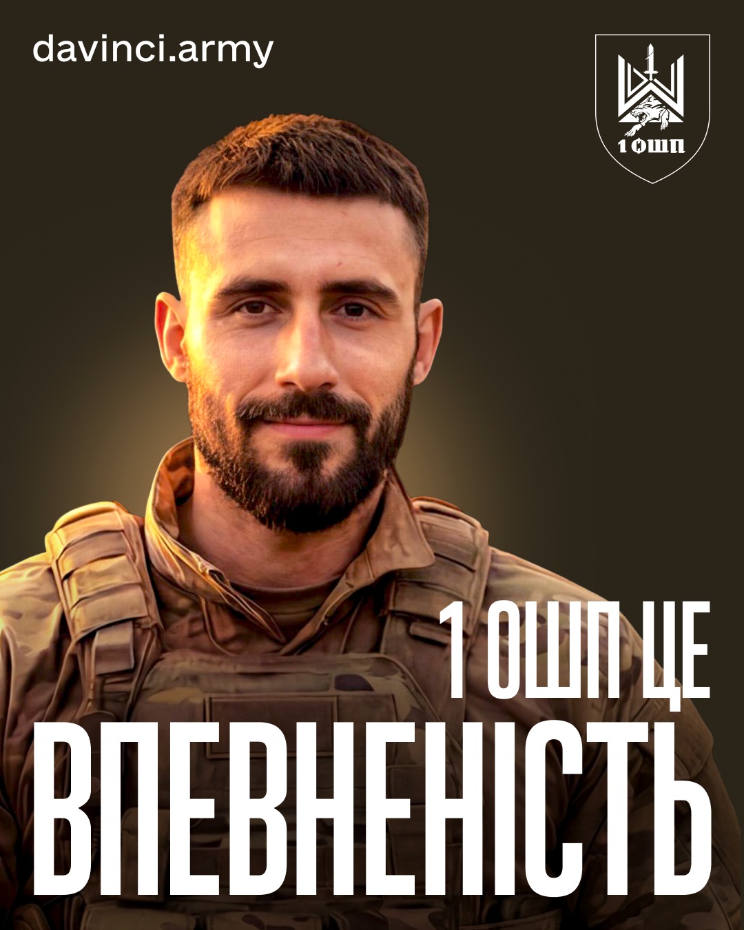 Впевненість Допис 1080х1350