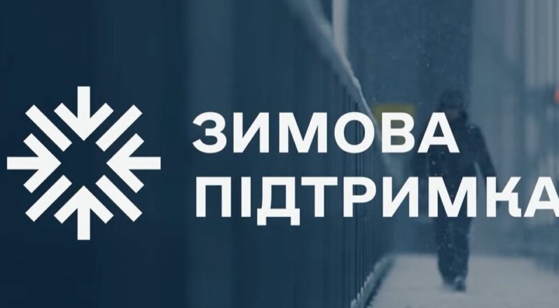 Інформаційно комунікаційна кампанія