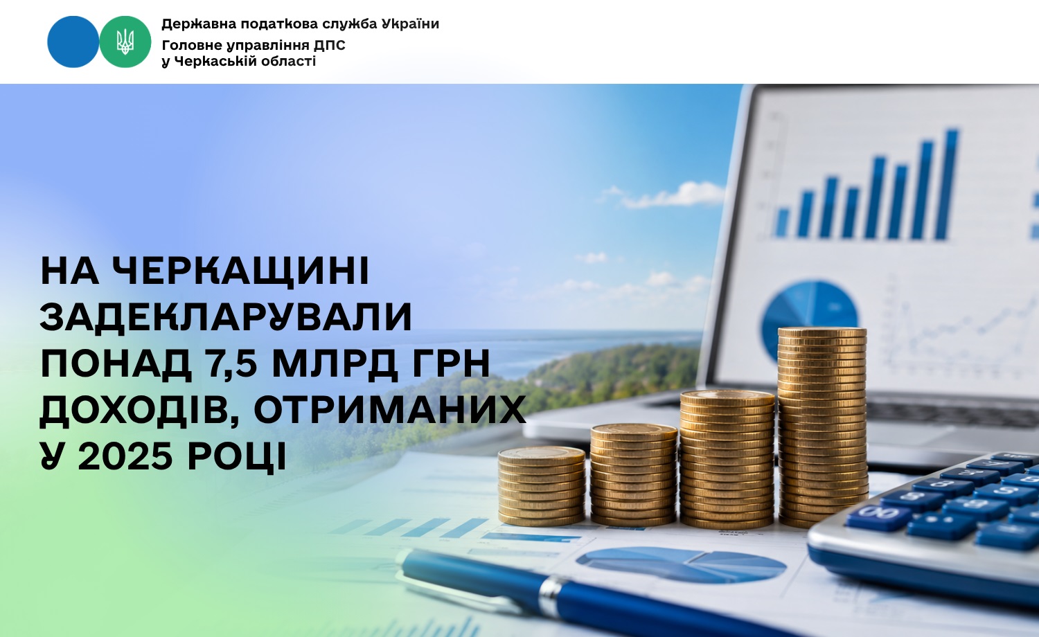 ДЕКЛАРАЦІЙНА   8.2026