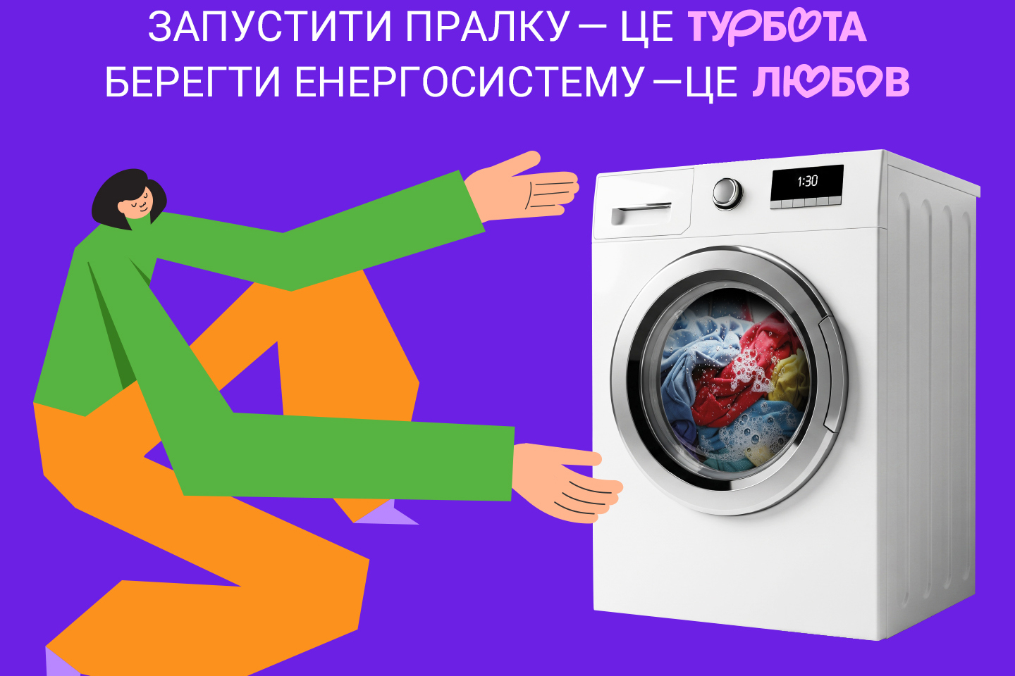 EcUn posterAd2 1440x1440 ava
