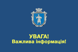 Оголошення щодо визнання спадщини відумерлою